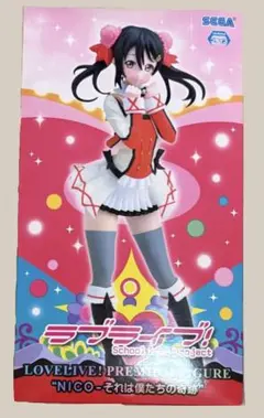 ラブライブ！ 矢澤にこ プレミアムフィギュア 新品未開封