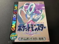 【良品】ポケットモンスター クリスタルバージョン 箱付き