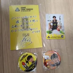 群馬クレインサンダーズ　藤井祐眞　メッセージカード　缶バッチ　バスカード　セット