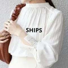 美品☆SHIPS 白 シャーリングネック 長袖ブラウス シップス 