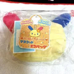 サンリオ ウサハナ マスコット エコバッグ 新品 タグ付き