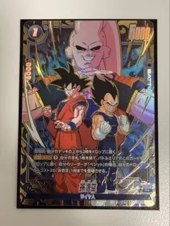 ドラゴンボール フュージョンワールド 孫悟空 パラレル ストーリーブースター フュージョンワールド ストーリーブースター01 孫悟空 パラレル R