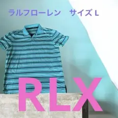 RLX ラルフローレン　ゴルフシャツのサムネイル