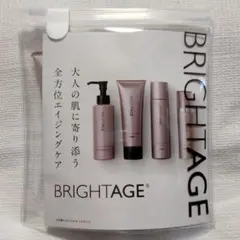 BRIGHTAGE トライアルセット 4点セットのサムネイル