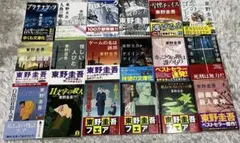 矢作俊彦 小説 12冊セット まとめ売り - メルカリ