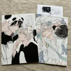 台湾初回限定版☆新品 鈴丸みんた タカラのびいどろ - メルカリ