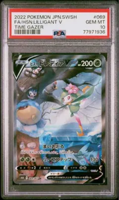2026年最新】ヒスイドレディアVの人気アイテム - メルカリ