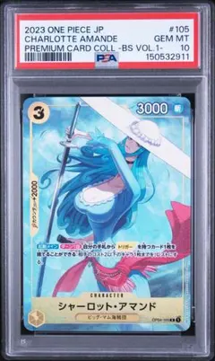 PSA10 シャーロット・アマンド ワンピース PSA10】シャーロット・アマンド ONE PIECE - メルカリ