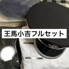 ダンガンロンパ 王馬小吉 コスプレ フルセット