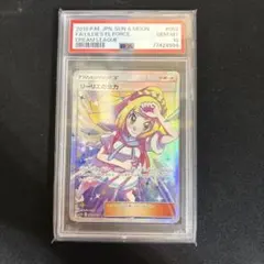 2026年最新】リーリエの全力 sr psa9の人気アイテム - メルカリ