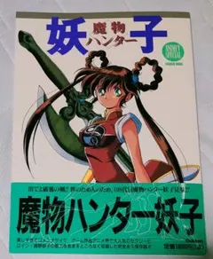 希少品 ブレードメーカー キャラクター設定画集 当選品 - メルカリ