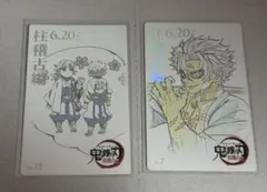 鬼滅の刃 柱稽古編 チケット風コレクションカード おはぎ 冨岡義勇 不死川実弥