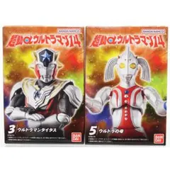 【匿名配送】 超動αウルトラマン14　2種セット