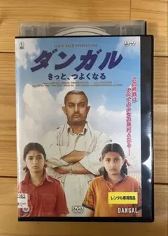 ダンガルきっと、つよくなる 〈オリジナル版〉 [Blu-ray] ダンガルきっと、つよくなる オリジナル版Blu-ray
