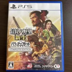 信長の野望 新生 withパワーアップキットCOMPLETE EDITION
