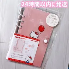 ③新品　サンリオ　ハローキティ 大人のシール収納 シール帳 シールバインダー 赤