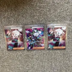 ポケモンカード ニンジャスピナー SAR SR ホミカの演奏