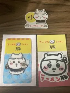 ちいかわラーメン豚　ステッカー、カード3点セット