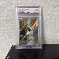 シキジカ AR PSA10 ポケモンカード 番号262 - メルカリ