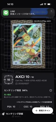 極美品】【超希少】ジャローダ UR BW5 リューノブレード 054/050