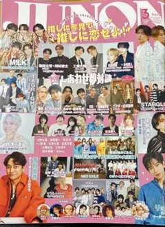 2026年最新】junonの人気アイテム - メルカリ