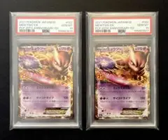 ミュウツーEXバトルブースト1stedition＆25th 【連番】psa10 ミュウツーEXバトルブースト1stedition＆25th 【連番】psa10 - メルカリ