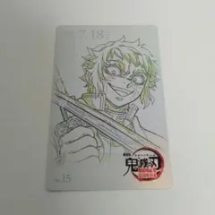り*ゃ様 鬼滅の刃　無限城編　ムービーチケット風コレクションカード　獪岳