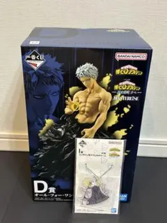 一番くじ ヒロアカ 更に向こうへ D賞オール・フォー・ワン MASTERLISE