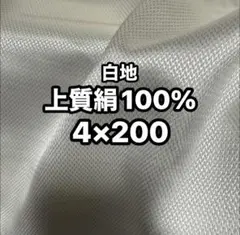 絹❤️100%