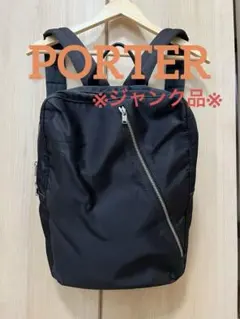ポーター リフト デイパック 吉田カバン PORTER