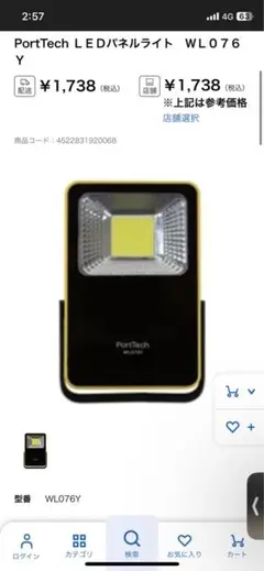 PortTech LEDパネルライト WL076Y