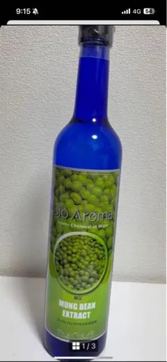 2026年最新】バイオアロマ 緑豆の人気アイテム - メルカリ