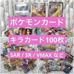 ポケモンカード 大量まとめ売り SAR SR EX V VSTAR 約100枚 Lucario VSTAR SAR 226/172 S12a VSTAR Universe - Pokemon Card