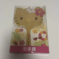 ハローキティ 手鏡 日焼けキティ 一番くじ