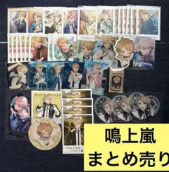 あんスタ　鳴神嵐　グッズ　まとめ売り あんスタ 鳴上嵐 まとめ売り - メルカリ