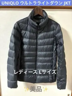 ✨美品✨ ユニクロ ウルトラライトダウンジャケット