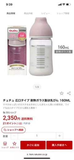 ジェーン様 リクエスト 2点 まとめ商品