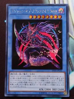 マジシャン・オブ・ブラックカオス・MAX 20TH-JPC01　シク