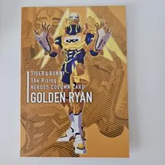 タイバニ　コラムカード　ゴールデンライアンのサムネイル