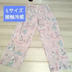 新品スヌーピー 冷感ロングパンツ ルームウェア Lサイズ ひんやり素材