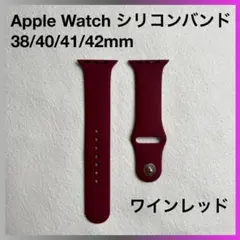 Apple Watch シリコンバンド 38/40/41/42mm ワインレッド