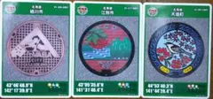 マンホールカード 旭川市 江別市 天塩町 北海道 ロット2