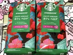豆 スターバックス カフェベロナ 220g × 2袋 ダークロースト最終値下げ⭕️