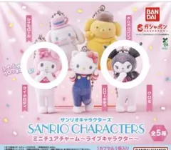 サンリオキャラクターズ ミニチュアチャーム ライブキャラクター マイメロ クロミ