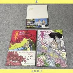 2026年最新】菜 ふたたび わたせせいぞうの人気アイテム - メルカリ