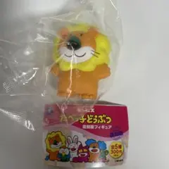 ガチャ たべっ子どうぶつ 復刻版フィギュア らいおん