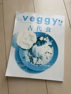 veggy プラントベース 古代食