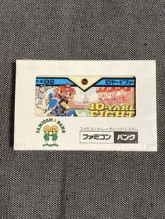 10ヤードファイト　カセットのみ ファミコン　アイレム