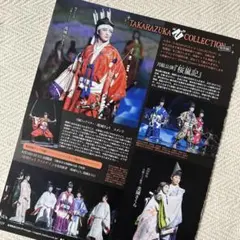 珠城りょう 美園さくら 2021.9 Duet 切り抜き