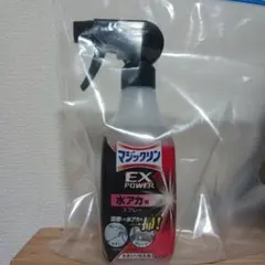 [なぁちゃんかっちゃん 様専用]マジックリンEXPOWER